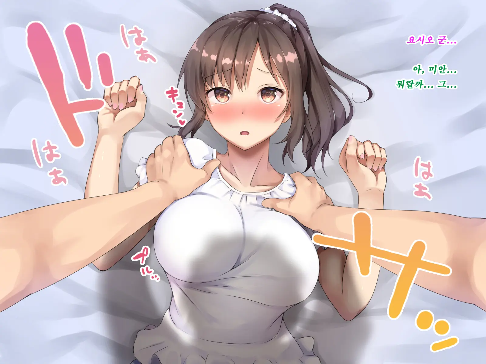 Sonokoro, Kanojo Wa Aitsu To | 그 무렵, 그녀는 그 녀석과...